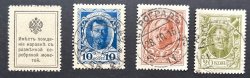 Russia Empire 1915 Emergency Money used as definitive stamps Romanovs A rare set of canceled stamps of excellent quality!