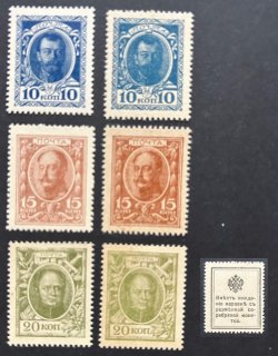 Russia Empire 1915 Emergency Money used as definitive stamps Romanovs interest full set of all color varieties both editions 1915 and 1916 MNH