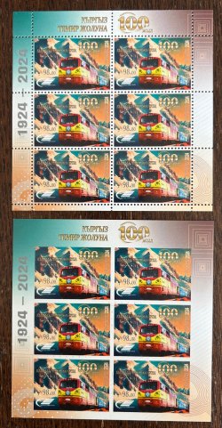 Kyrgyzstan 2024 National railways 100 ann Train Set of perforated and imperforated sheetlets MNH