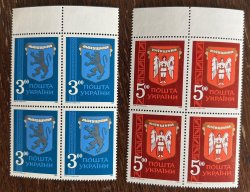 Ukraine 1993 Coat of Arms Region Lemberg lion Region Kiev Set of 2 quarter blocks 2x2 MNH