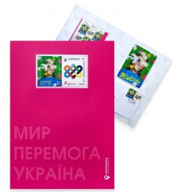 Ukraine 2023 Europa CEPT Peace limited edition special booklet with sheetlet FDC and postcard