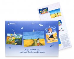 Ukraine 2023 Children's Day children's drawings for peace limited edition special booklet with block FDC and postcards