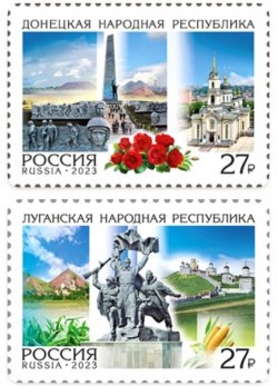 Russian occupation of Ukraine 2023 Donetsk and Lugansk regions set of 2 stamps MNH