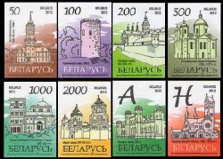 Belorussia Belarus Weissrussland 2012 Definitives Architectural monuments imperf self-adheive NORMAL paper Set of 8 stamps mint