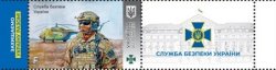 Ukraine 2023 Glory to the defense forces ! Security Service of Ukraine stamp with label MNH