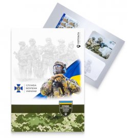 Ukraine 2023 Glory to the defense forces ! Security Service of Ukraine limited edition special booklet with sheetlet FDC and postcard