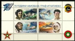 Bulgaria Bulgarien 2021 70 years of Graf Ignatievo military air base military planes set of 4 stamps in block MNH