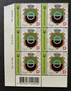 Ukraine 2022 Bahmut Definitives Town Coat of Arms corner block of 6 stamps with data of issue in the field MNH