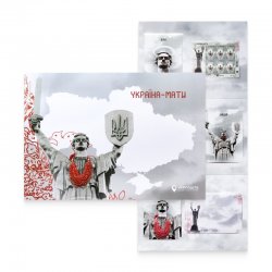 Ukraine 2023 Independence Day Motherland monument in Kyiv limited edition special booklet