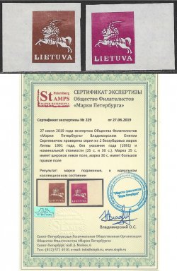 Lithuania Litauen Lituanie 1991 State Coat of Arms Definitives set of 2 RARE imperforated stamps WITHUOT BLACK COLOR FACE VALUE AND ISSUE YEAR