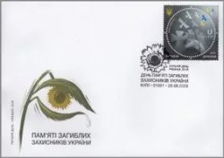Ukraine 2023 Day of Remembrance of the fallen soldiers Eternal memory ! FDC