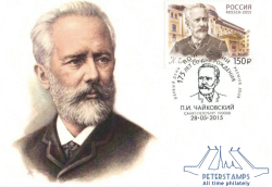Russia 2015 Composer Tchaikovsky 175 ann Rare Maxicard