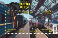 Ukraine 2023 Evacuation train from Kherson Feat of railway workers in May 2023 War time block mint