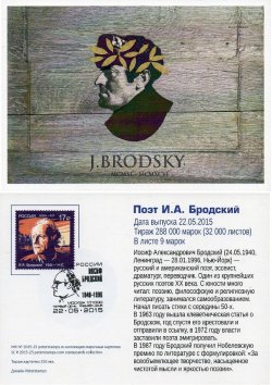 Russia Russland Russie 2015 Nobel laureates Poet Joseph Brodsky (1940–1996) First Day Card