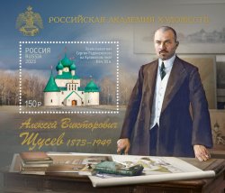 Russia Russland Russia 2023 Architect Schusev Orthodox church perforated block mint