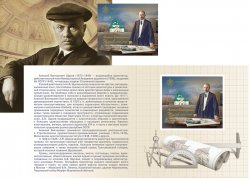 Russia Russland Russia 2023 Architect Schusev Orthodox church limited edition imperforated block in special booklet