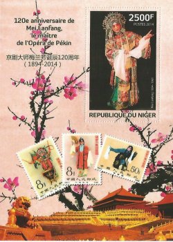 Niger 2014 Mei Lanfang Beijing opera legend Silk paper special limited edition block MNH