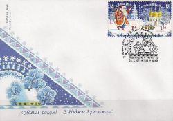Ukraine. Merry Christmas and Happy New Year! FDC