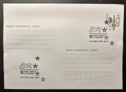 Ukraine 2023 The path to the EU 10th anniversary of Freedom and Dignity stationary special cancellation