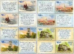 Russia. Winter Olympics in Sochi. 2014. Tourism, sports, architecture, sea, 2 sets of 2 same stamps and 2 different coupons, placed in relation to each other by shess system in each set.