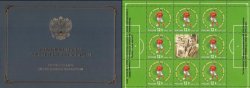 Russia 2010 “Russia is hosting the 2018 FIFA World Cup” overprint of a text in Russian and English on a sheetlet Green booklet First edition (!)