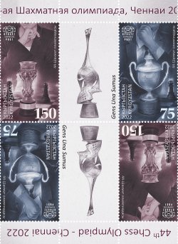 Kyrgyzstan 2023 44th Chess Olympiad India Chennai 2022 KEP block of 4 stamps and labels MNH