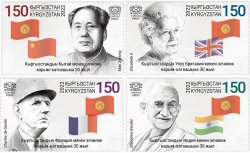 Kyrgyzstan 2023 30th Ann Diplomatic Relations between Kyrgyzstan and China UK France and India KEP set of 4 stamps MNH