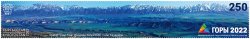 Kyrgyzstan 2023 International Year of Sustainable Mountain Development longest postage stamp in the world MNH