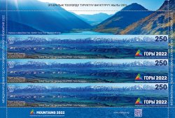Kyrgyzstan 2023 International Year of Sustainable Mountain Development longest postage stamp in the world sheetlet MNH