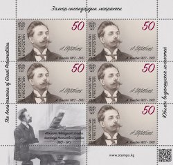 Kyrgyzstan 2023 Anniversaries of Great Personalities Alexander Scriabin composer sheetlet MNH