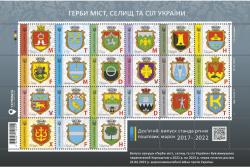 Ukraine 2024 Definitives Towns Coat of Arms full set 2017-22 of 19 stamps and 2 labels in perforated block MNH