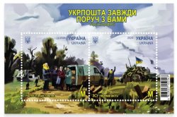 Ukraine 2024 Heroic professions Ukrposhta postman delivers - The Ukrainian Army is winning ! block MNH