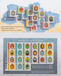 Ukraine 2024 Definitives Towns Coat of Arms full set 2017-22 of 19 stamps and 2 labels in limited edition numbered imperforated block MNH with special cover