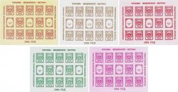 Russian occupation of Moldavia (Transnistria PMR DMR) 1994 Definitives State Coat of Arms set of 5 sheetlets MNH
