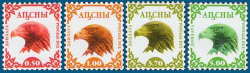 Russian occupation of Georgia Abkhazia Abhasia 2004 Eagles Definitives set of 4 stamps MNH
