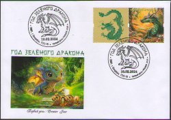 Russian occupation of Moldova Transnistria PMR 2024 Year of Dragon Chinese New Year FDC