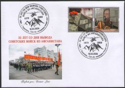 Russian occupation of Moldova Transnistria PMR 2024 35 years of the withdrawal of Soviet troops from Afghanistan FDC