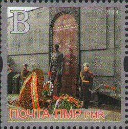Russian occupation of Moldova Transnistria PMR 2024 35 years of the withdrawal of Soviet troops from Afghanistan perf stamp MNH