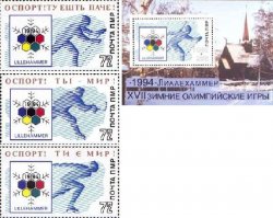 Russian occupation of Moldavia (Transnistria PMR DMR) 1994 Winter Olympic Games Lillehammer Olympics set of 3 stamps and block MNH