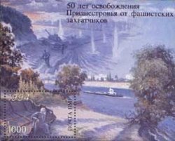 Russian occupation of Moldavia (Transnistria PMR DMR) 1994 WWII 50 ann of Liberation block MNH