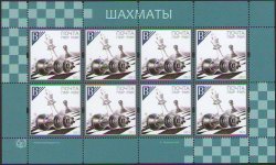 Russian occupation of Moldavia (Transnistria PMR DMR) 2023 Chess perforated sheetlet MNH