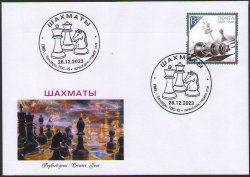 Russian occupation of Moldavia (Transnistria PMR DMR) 2023 Chess perforated stamp FDC