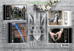 Ukraine 2024 10th anniversary of the Russian invasion "And there will be spring!" set of 4 stamps in block MNH