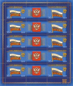 Russia Russland Russie 2023 30 years of the Federal Assembly of the Russian Federation sheetlet MNH