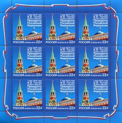 Russia Russland Russie 2018 Putin's inauguration as President sheetlet MNH