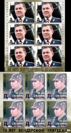 Russian occupation of Moldova (Transnistria) 2007 General Lebed set of 2 sheetlets MNH