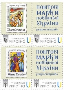 Ukraine 2024 30th anniversary of the first stamps of Ukraine set of 2 strips MNH