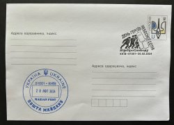 Ukraine 2024 In Memory of the Heroes of the Heavenly Hundred special cancellation stationary