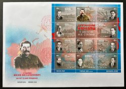 Russian occupation of Ukraine 2019 Lugansk (LNR) Stalin 140 ann Ministers and ministries of the 30s VERY RARE sheetlet FDC