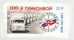 Russia occepation of Ukraine LNR Lugansk 2020 The hundredth "Humanitarian" convoy trucks rare stamp MNH